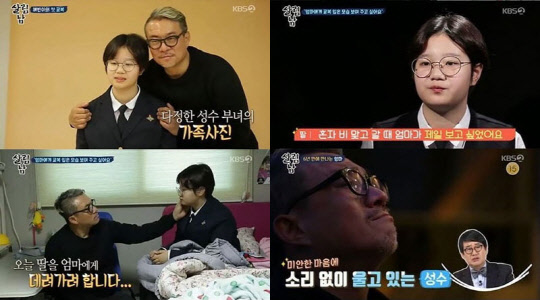 김성수 아내사망 [KBS '살림하는 남자들 시즌2']